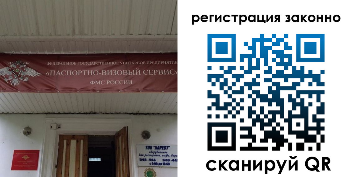 прописка штамп в Волоколамске