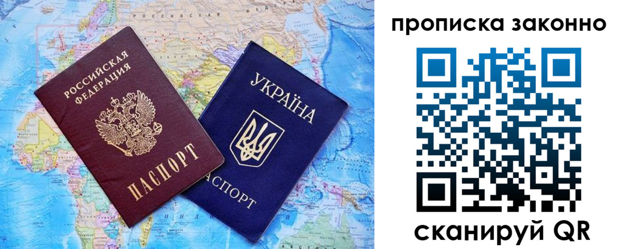 прописка штамп в Волоколамске