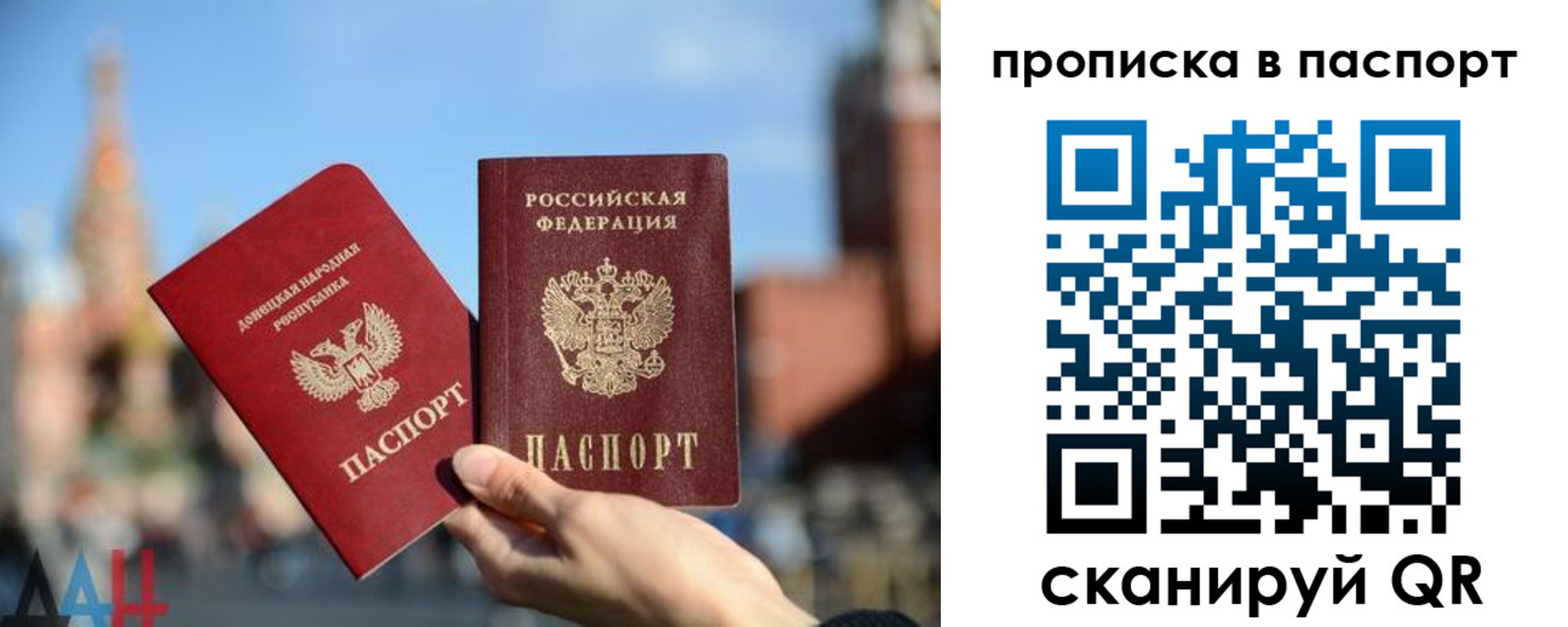 прописка ребенка в Волоколамске