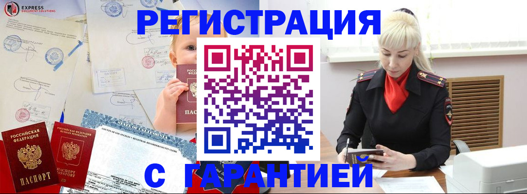 прописка иностранных граждан в Волоколамске