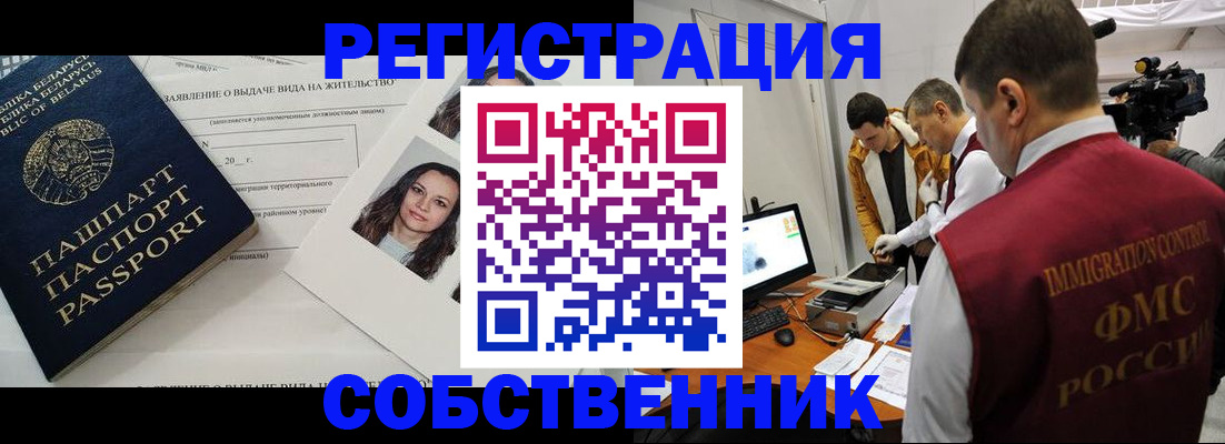 прописка поиск в Волоколамске