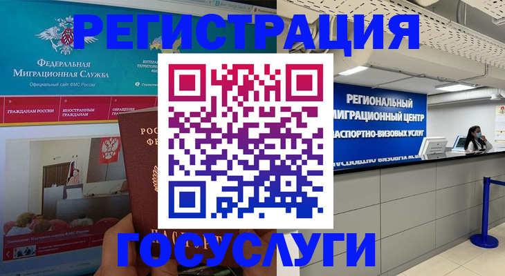 временная регистрация надежно в Волоколамске