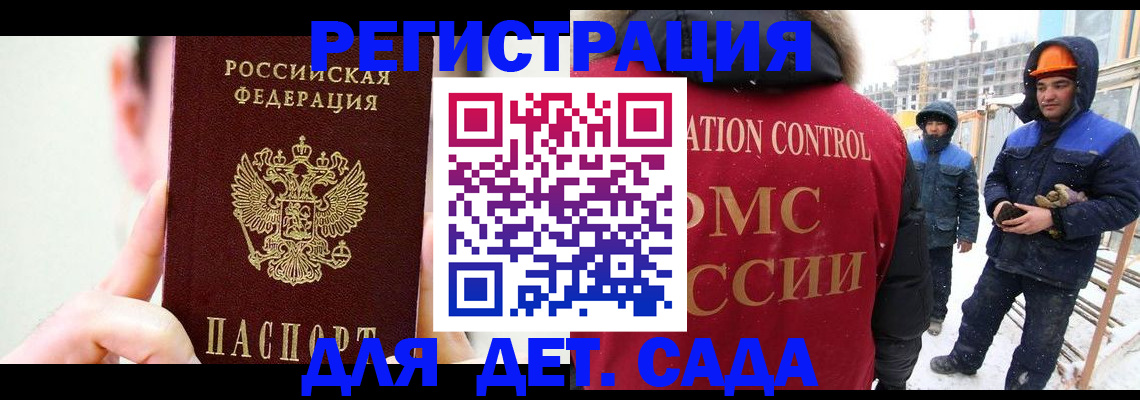 где прописаться в Волоколамске