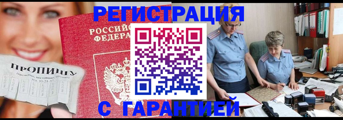 регистрация для школы в Волоколамске