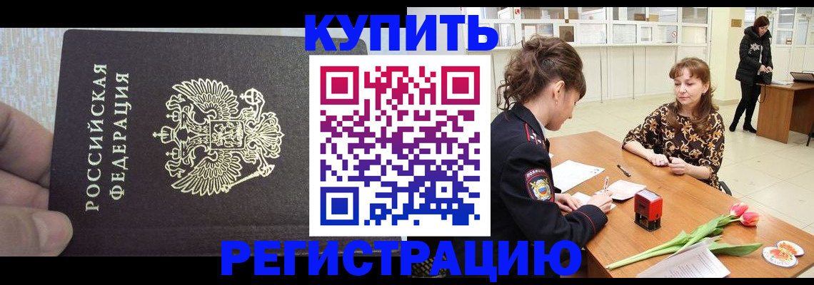 прописка поиск в Волоколамске